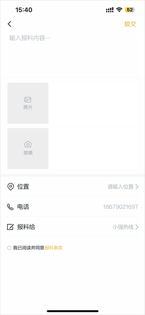 中国蓝新闻app最新版 v12.2.5安卓版