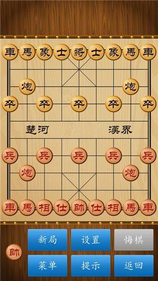 中国象棋竞技版游戏 v2.3.11 最新版