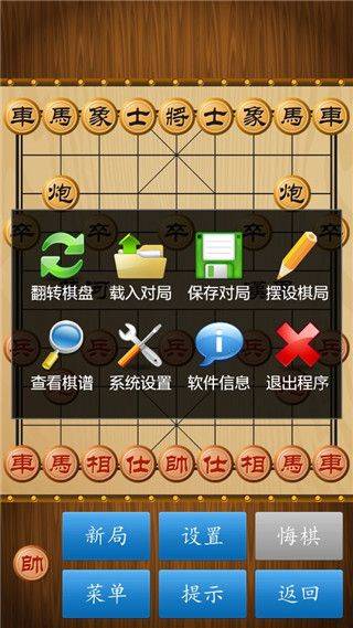 中国象棋竞技版游戏 v2.3.11 最新版