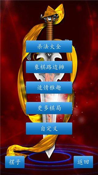 中国象棋竞技版游戏 v2.3.11 最新版