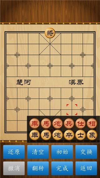 中国象棋竞技版游戏 v2.3.11 最新版