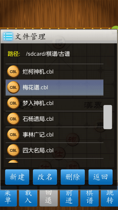 中国象棋竞技版游戏 v2.3.11 最新版