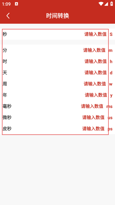 中夏万年历app v1.0.2 最新版 中夏万年历app v1.0.2 最新版