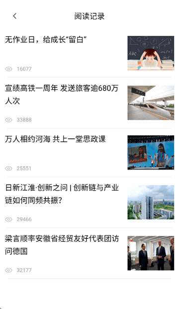 中安新闻app 中安新闻app
