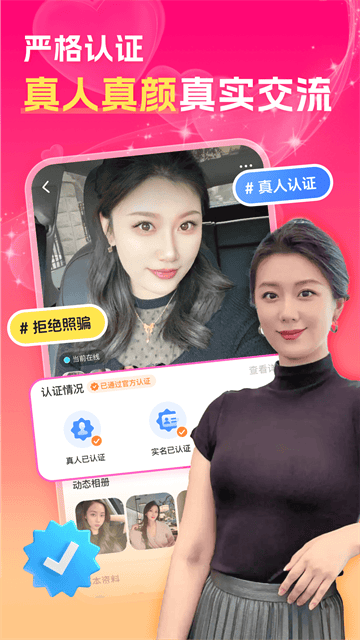 中年陌约附近聊app 中年陌约附近聊app
