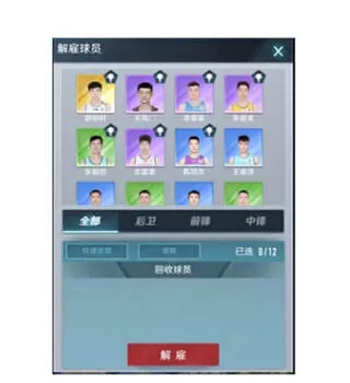 中职篮全力以赴九游版 中职篮全力以赴九游版