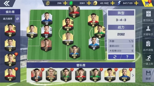 中超风云2官方下载最新版 中超风云2官方下载最新版