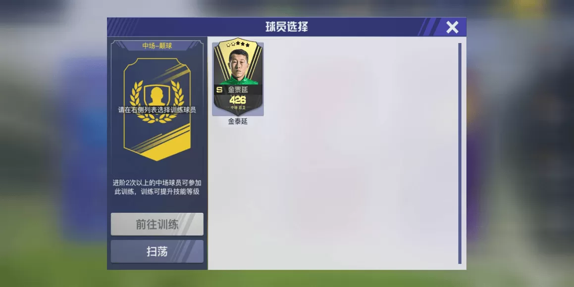中超风云2官方下载最新版 中超风云2官方下载最新版