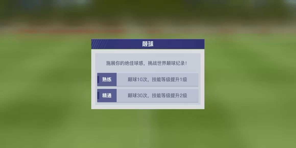 中超风云2官方下载最新版 中超风云2官方下载最新版