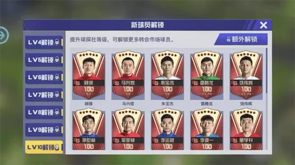 中超风云2官方下载最新版 中超风云2官方下载最新版