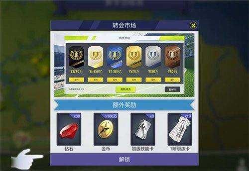中超风云2果盘版 v1.0.647安卓版