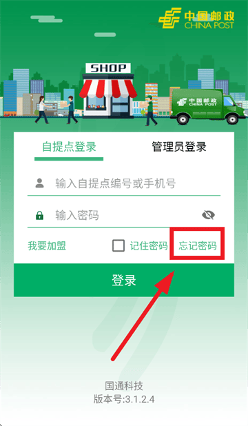中邮e通最新版本下载 中邮e通最新版本下载