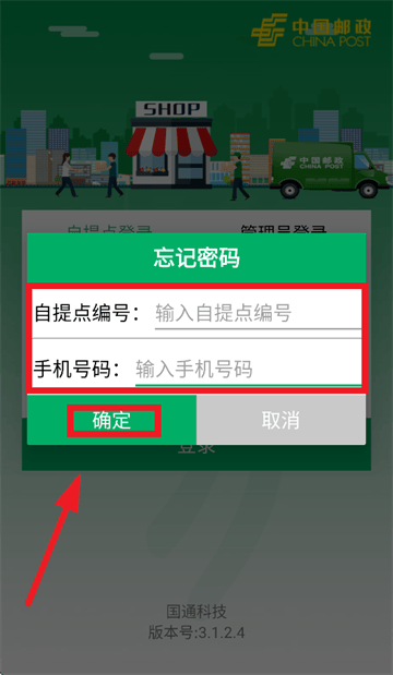 中邮e通最新版本下载 中邮e通最新版本下载