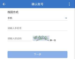 中铁e通app v3.3.0安卓版