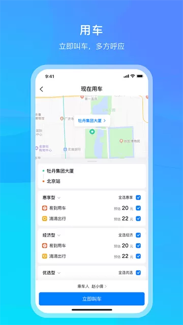 中青旅商旅官方版 中青旅商旅官方版