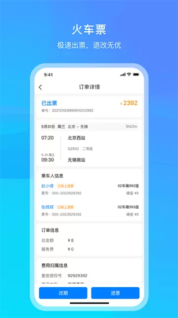中青旅商旅官方版 中青旅商旅官方版