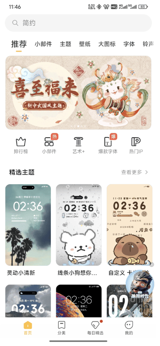 主题壁纸APP最新版下载 主题壁纸APP最新版下载
