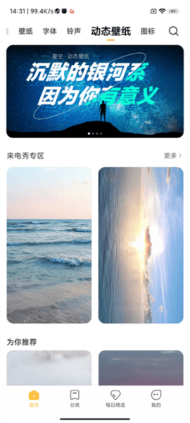 主题壁纸APP最新版下载 主题壁纸APP最新版下载