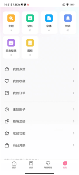主题壁纸APP最新版下载 主题壁纸APP最新版下载