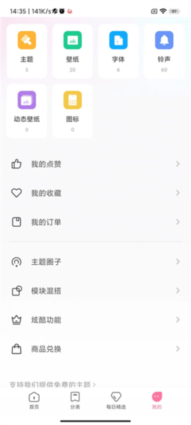 主题壁纸APP最新版下载 主题壁纸APP最新版下载