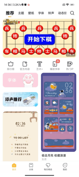主题壁纸APP最新版下载 主题壁纸APP最新版下载