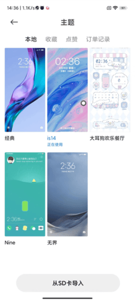 主题壁纸APP最新版下载 主题壁纸APP最新版下载