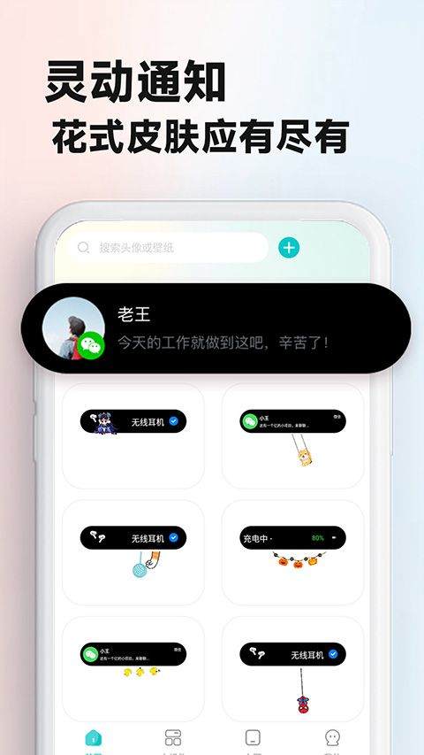 主题壁纸大全app v3.3.3安卓版