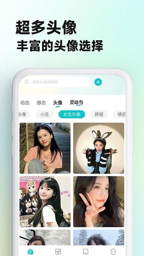 主题壁纸大全app v3.3.3安卓版