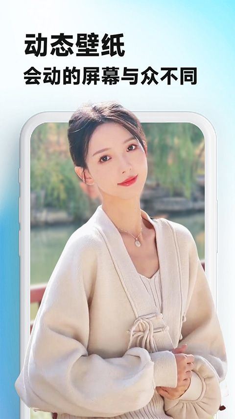 主题壁纸大全app v3.3.3安卓版