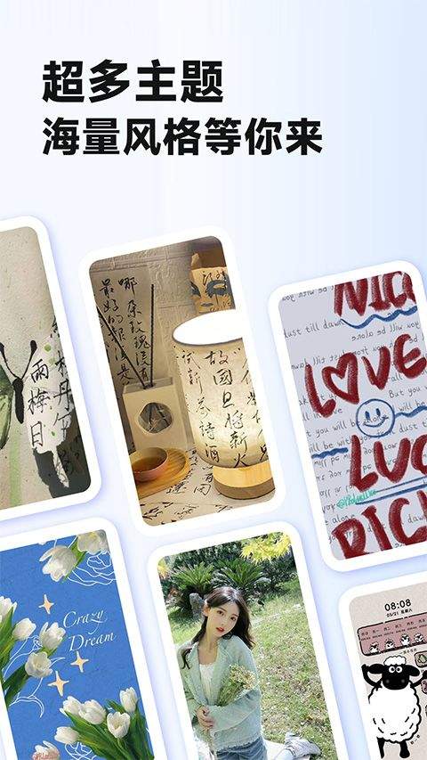 主题壁纸大全app v3.3.3安卓版