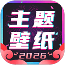 主题壁纸大全app v3.3.5安卓版