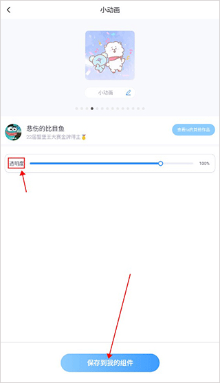 主题小组件app v2.0.0安卓版