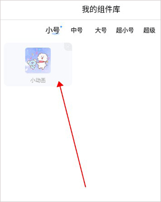 主题小组件app v2.0.0安卓版
