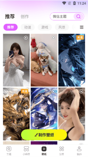 主题秀秀免费下载 主题秀秀免费下载