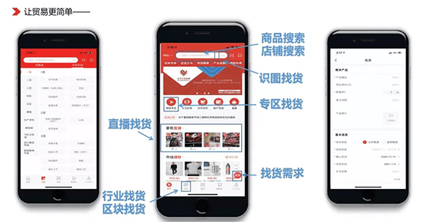 义乌小商品城app v3.0.19安卓版