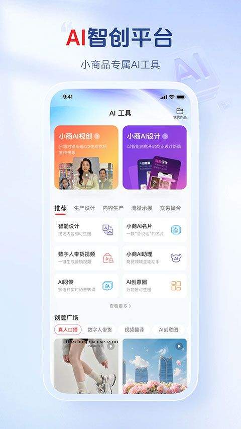 义乌小商品城app v3.0.19安卓版