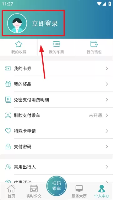 义乌行app官方版下载 义乌行app官方版下载