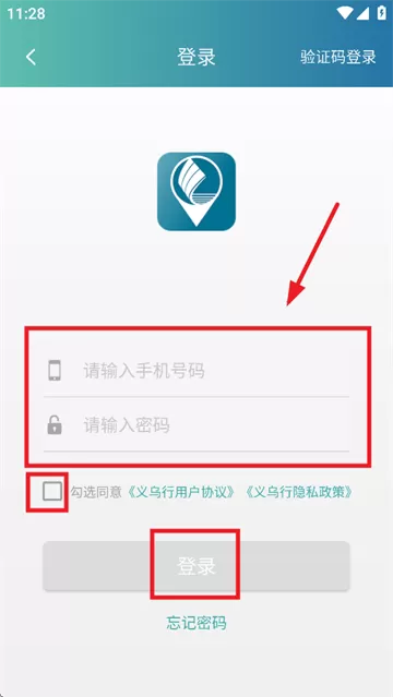 义乌行app官方版下载 义乌行app官方版下载