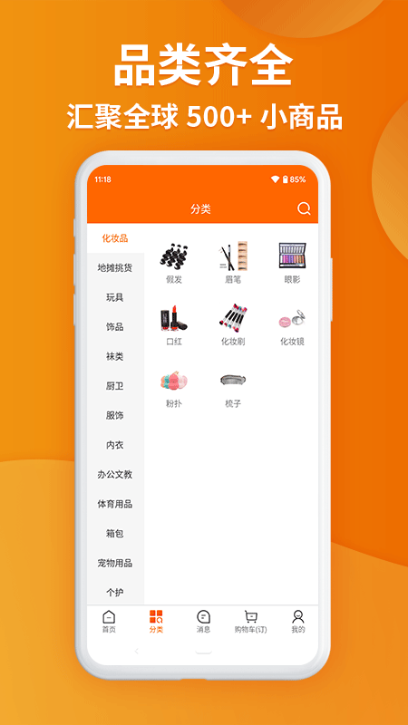 义乌购app v7.6.3安卓版