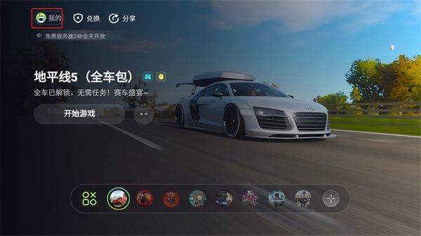 乐享快游2026最新版 v5.4.9安卓版