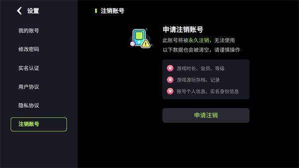 乐享快游2026最新版 v5.4.9安卓版