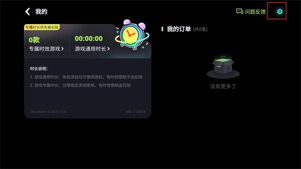 乐享快游2026最新版 7.5.1安卓版