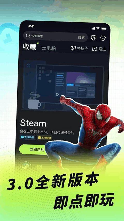 乐享快游2026最新版 7.5.1安卓版