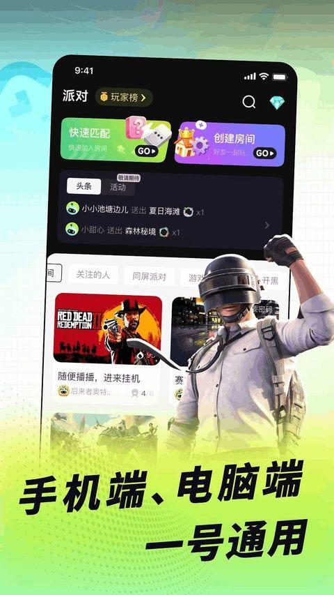 乐享快游2026最新版 7.5.1安卓版