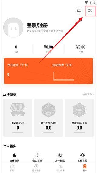 乐动力计步器官方正式版 v10.10.0安卓版