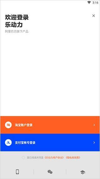 乐动力计步器官方正式版 v10.10.1安卓版