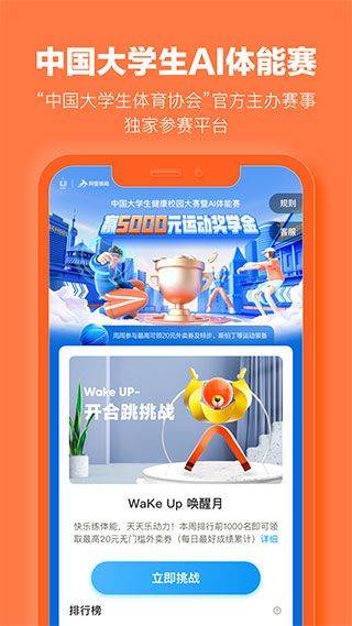乐动力计步器官方正式版 v10.10.1安卓版