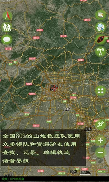 乐图户外地图官方版 乐图户外地图官方版