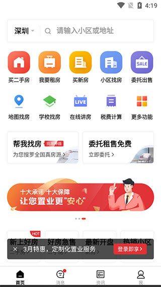 乐有家最新版本 v9.2.9安卓版