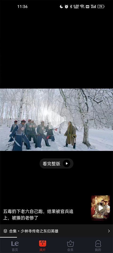 乐视视频最新版 v10.9.36安卓版